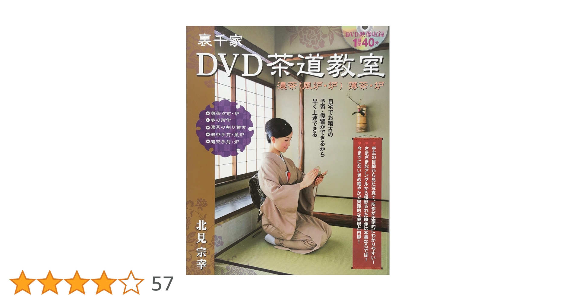【中古】 基本点前 薄茶・濃茶ー炉・風炉/主婦の友社/千宗守（１１世） 中古】 基本点前 薄茶・濃茶ー炉・風炉/主婦の友社/千宗守（11